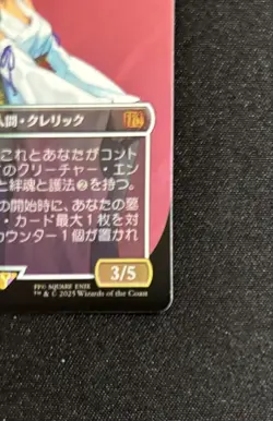 Mtg Ff Spira'S Hope Yuna Surge Foil Japan Edition - Image 4
