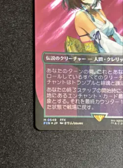 Mtg Ff Spira'S Hope Yuna Surge Foil Japan Edition - Image 5