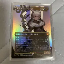 Mtg Ff Witch Yastra Lulu Borderless Japanese Foil - Image 1