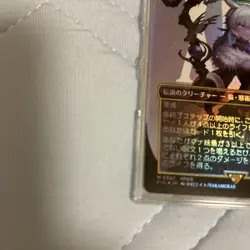 Mtg Ff Witch Yastra Lulu Borderless Japanese Foil - Image 5