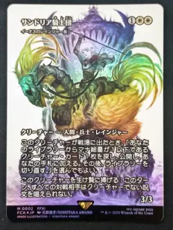 Mtg Sandria Knights Foil Japanese History Of Succession Showcase Fca - Image 1