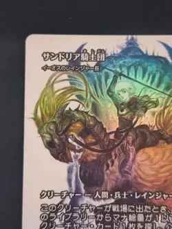 Mtg Sandria Knights Foil Japanese History Of Succession Showcase Fca - Image 2