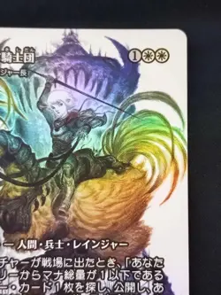 Mtg Sandria Knights Foil Japanese History Of Succession Showcase Fca - Image 5