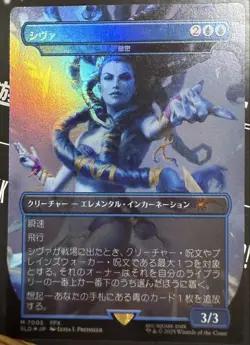 Mtg Detail/Subtlety Shiva Secret Lair Japan Edition - Image 1