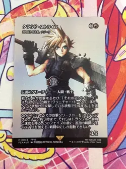Mtg Final Fantasy Cloud Strife Inheritance History Foil - Image 1