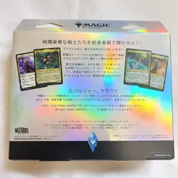 Mtg Final Fantasy Collector Edition Commander Limit Break Japan - Image 2