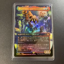 Mtg Ff The Lost Black Mage Vivi Artist Borderless Foil Myth - Image 1
