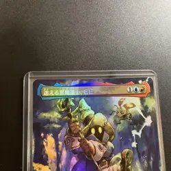 Mtg Ff The Lost Black Mage Vivi Artist Borderless Foil Myth - Image 2