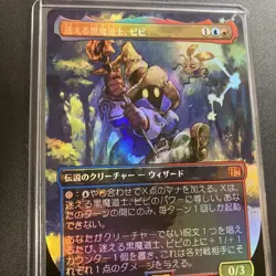 Mtg Ff The Lost Black Mage Vivi Artist Borderless Foil Myth - Image 3
