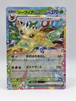 Leafeon ex 003/187 Sv8a - Pokemon Terastal Festival JP - Near Mint Ultra Rare - Image 1