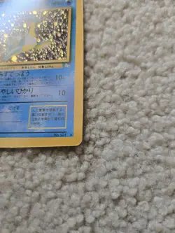 Pokemon Lapras Holo Rare No.131 Fossil Japanese LP - Image 5