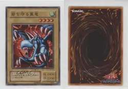 Winged Dragon Guardian of the Fortress Japanese YuGiOh EX R Starter Box 2000 d7k - Image 3