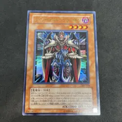 yugioh Terrorking Archfiend 305-019 ultra japnese - Image 1