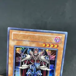 yugioh Terrorking Archfiend 305-019 ultra japnese - Image 3