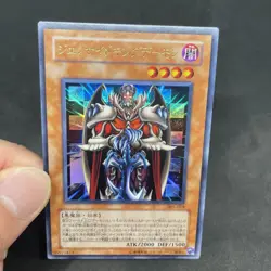 yugioh Terrorking Archfiend 305-019 ultra japnese - Image 5