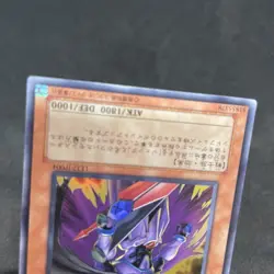 yugioh Junk Blader LE17-JP004 ultra japnese - Image 4