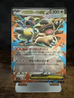 Mega Kangaskhan ex RR 051/063 Mega Symphonia M1S 2025 Pokemon Card Japanese - Image 1