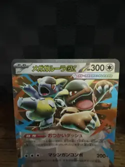 Mega Kangaskhan ex RR 051/063 Mega Symphonia M1S 2025 Pokemon Card Japanese - Image 2