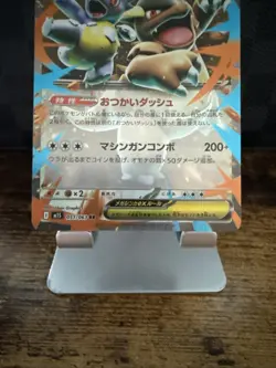 Mega Kangaskhan ex RR 051/063 Mega Symphonia M1S 2025 Pokemon Card Japanese - Image 3