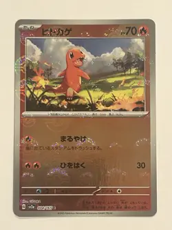 Poke Ball Holo Charmander C 004/165 - Pokemon 151 SV2a Japanese Card NM - Image 1
