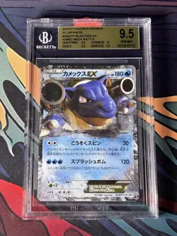 2016 Pokemon Japanese XY Promo (Mega Battle Pack) 234/XY-P Blastoise EX BGS 9.5 - Image 1