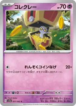 Gimmighoul 021/062 Raging Surf sv3a 21 21/62 PAR Paradox Rift Holo Pokemon TCG - Image 1