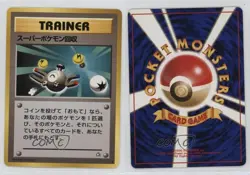 Super Scoop Up Japanese Pokemon Neo 1 Gold Silver To A New World #SSUP 2000 2k3 - Image 3