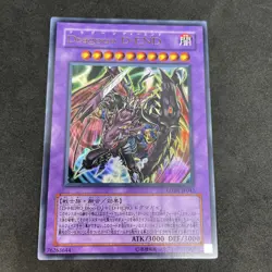 yugioh Destiny End Dragoon LODT-JP042 ultra japnese - Image 1