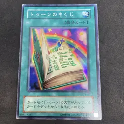 yugioh Toon Table of Contents PE-37 super japnese - Image 1