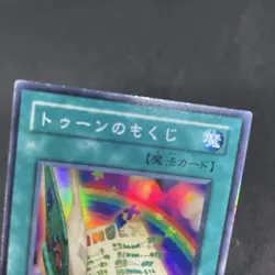 yugioh Toon Table of Contents PE-37 super japnese - Image 3