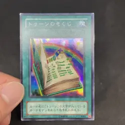 yugioh Toon Table of Contents PE-37 super japnese - Image 5