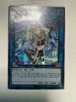 US Seller 🇺🇸 🚚I:P Masquerena Secret Rare YuGiOh Prismatic Art Coll PAC1-KR034 - Image 1