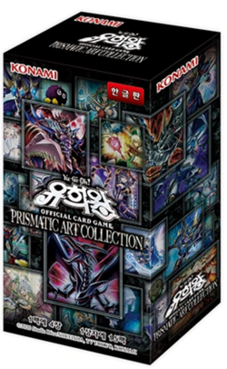 US Seller 🇺🇸 🚚I:P Masquerena Secret Rare YuGiOh Prismatic Art Coll PAC1-KR034 - Image 4