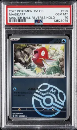 2025 POKEMON SIMPLIFIED CHINESE 151 C-COLL 151 #129 MAGIKARP PSA 10 - Image 1
