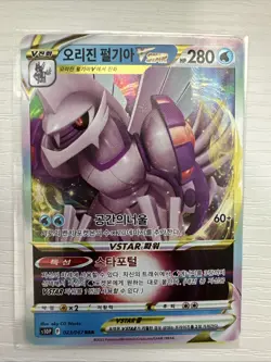 Origin Palkia VSTAR RRR 023/067 S10P Space Juggler Pokemon Card KOREAN VERSION - Image 1