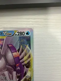 Origin Palkia VSTAR RRR 023/067 S10P Space Juggler Pokemon Card KOREAN VERSION - Image 3