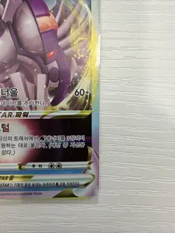 Origin Palkia VSTAR RRR 023/067 S10P Space Juggler Pokemon Card KOREAN VERSION - Image 4