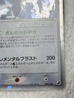 Pokemon Card Japanese Lugia ex Golden Sky Silvery Ocean 090/106 - Image 5