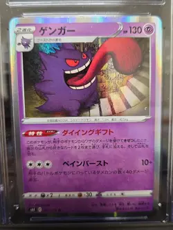 🔥 Jet Black Spirit Gengar 027/070 Holo CGC Gem Mint 10 Pokemon Card Banger - Image 2
