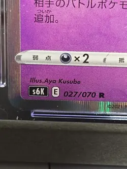 🔥 Jet Black Spirit Gengar 027/070 Holo CGC Gem Mint 10 Pokemon Card Banger - Image 3