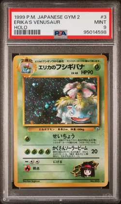 PSA 9 - Erika's Venusaur Holo 1999 Pokemon Japanese Gym 2 Set #3 - Image 1