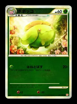 [LP] Skiploom 007/070 Reverse Holo Japanese HeartGold Collection Pokemon - Image 1
