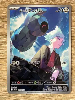 Pokemon Card svOD 019/018 Steven's Beldum / ex Starter Set Steven Japanese - Image 2