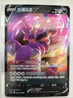 Raw Pokemon Card - #066/100 RR Drapion V Lost Abyss s11 Holo Korean - NM/M - Image 1
