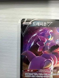 Raw Pokemon Card - #066/100 RR Drapion V Lost Abyss s11 Holo Korean - NM/M - Image 2