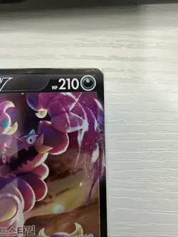 Raw Pokemon Card - #066/100 RR Drapion V Lost Abyss s11 Holo Korean - NM/M - Image 3