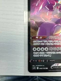 Raw Pokemon Card - #066/100 RR Drapion V Lost Abyss s11 Holo Korean - NM/M - Image 5