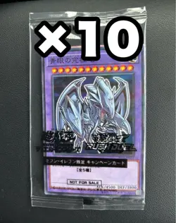 Yu-GI-OH Yugioh Seven Eleven Hi-Chew Blue Eyes White Dragon Promo Japanese 10set - Image 1