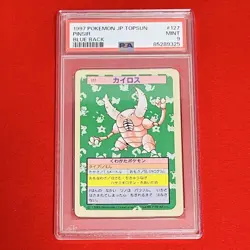 Pokemon Card Japanese Topsun PSA9 Pinsir Blue Back - Image 3