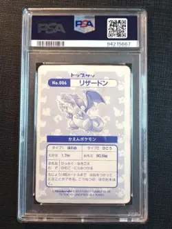Pokemon Card Japanese Topsun Charizard Prism PSA1 - Image 2